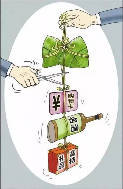 運城市紀委監(jiān)委嚴明五一、端午兩節(jié)期間這些紀律要求