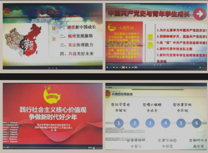 團(tuán)旗飄飄，我心飛揚(yáng)——我校開展入團(tuán)積極分子線上培訓(xùn)活動(dòng)