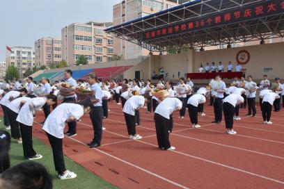 運(yùn)城市財經(jīng)學(xué)校慶祝第三十六個教師節(jié)
