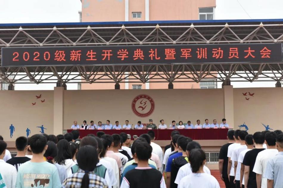 服從命令、聽從指揮、團(tuán)結(jié)互助、爭創(chuàng)佳績 ——2020級新生開學(xué)典禮暨軍訓(xùn)動員大會