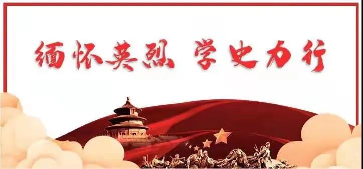 “清明祭祀，文明我行”倡議書