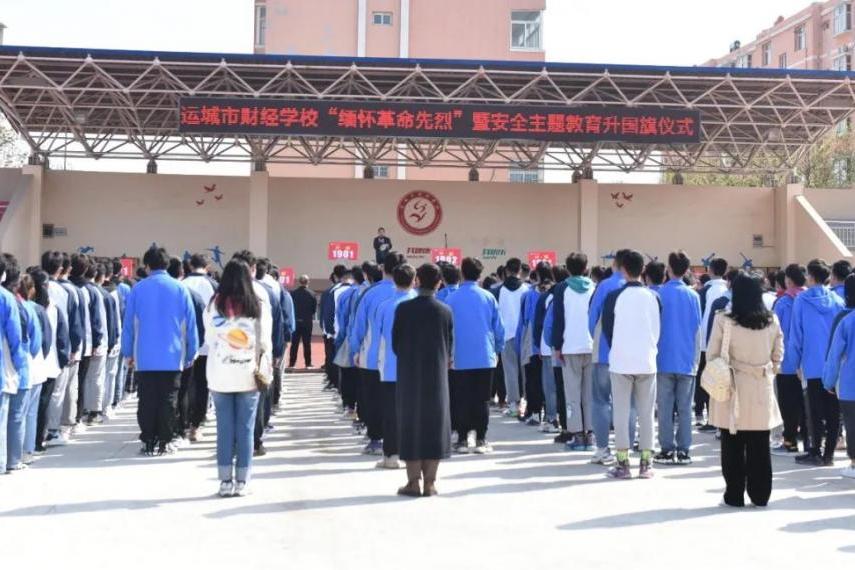 我校舉行“緬懷革命先烈”暨安全主題教育升國旗儀式