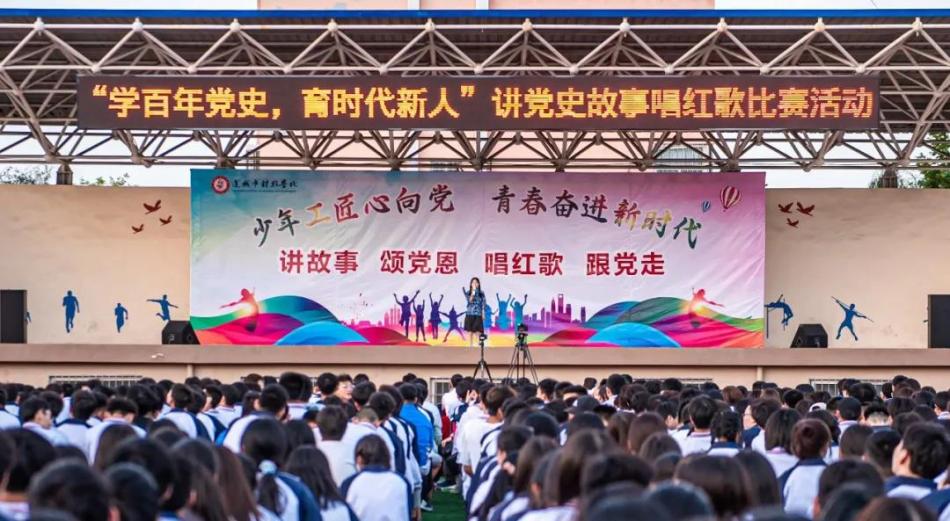 紅色基因永相傳 堅定信念跟黨走--我校舉辦講黨史故事唱紅歌比賽