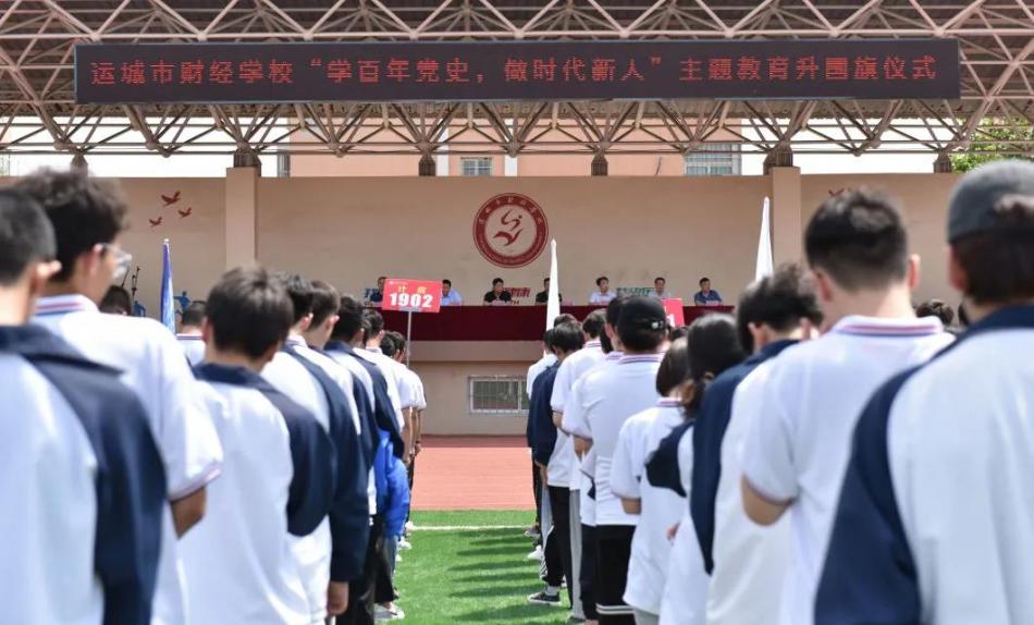 我校舉行“學(xué)百年黨史，做時(shí)代新人” 主題教育升國旗儀式