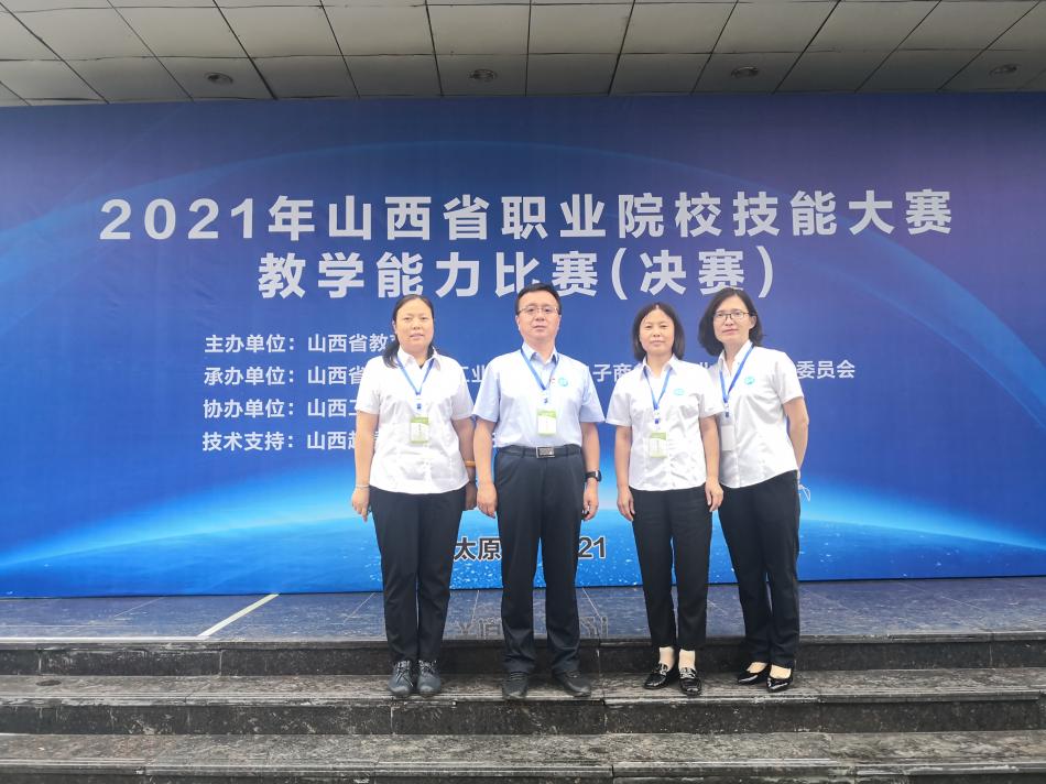 喜報——我校教師教學(xué)創(chuàng)新團隊職業(yè)院校教學(xué)能力大賽成績斐然，載譽歸來