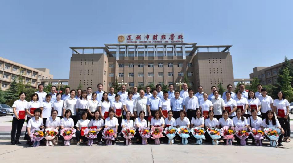 運城市財經(jīng)學(xué)校隆重舉行第三十七個教師節(jié)慶祝暨表彰大會