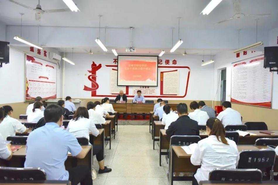 規(guī)范支部建設(shè)，高質(zhì)量抓好黨建工作 ——我校舉辦黨務(wù)干部能力提升培訓(xùn)
