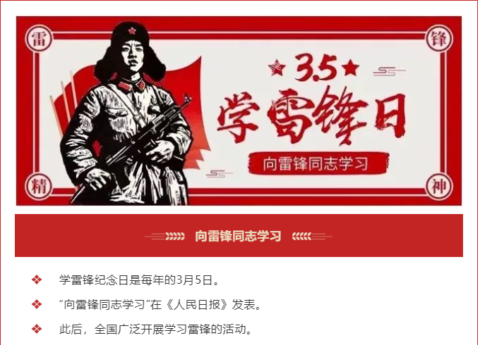 “青春志愿行，一起向未來”——學(xué)雷鋒倡議書