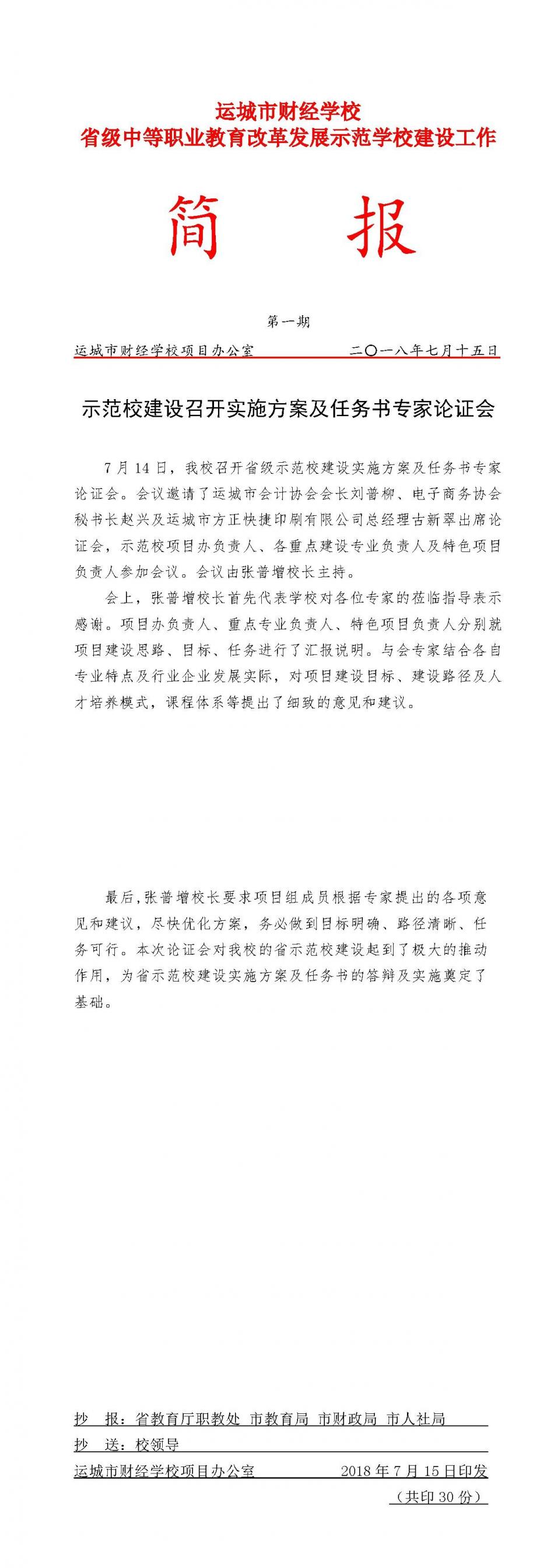 01簡(jiǎn)報(bào)-tiomg-append-image.jpg