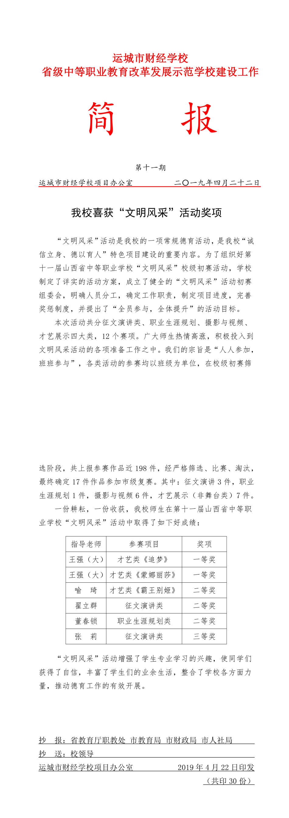 11簡報-tiomg-append-image.png