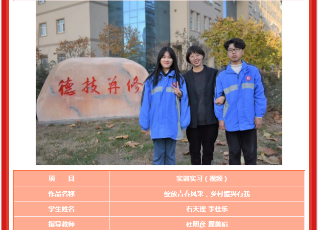 省文明風(fēng)采實(shí)習(xí)視頻----一等獎(jiǎng)