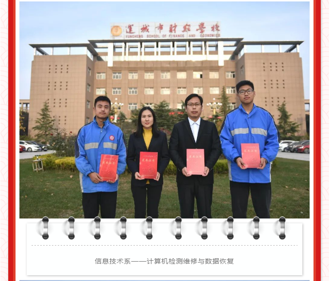 省技能大賽計算機(jī)檢測月數(shù)據(jù)恢復(fù)---三等獎
