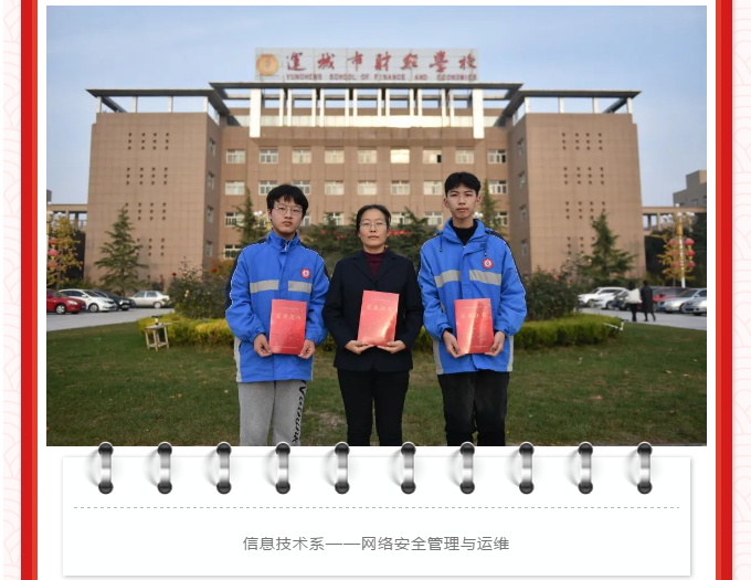 省技能大賽網(wǎng)絡(luò)安全與管理---三等獎