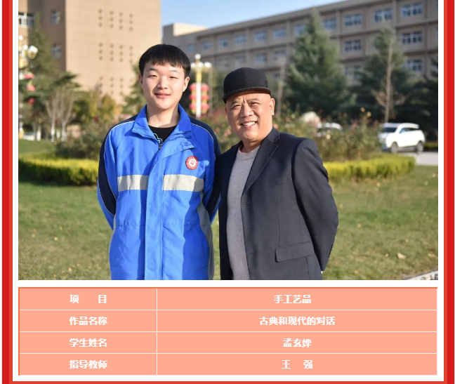 省文明風(fēng)采手工作品----一等獎